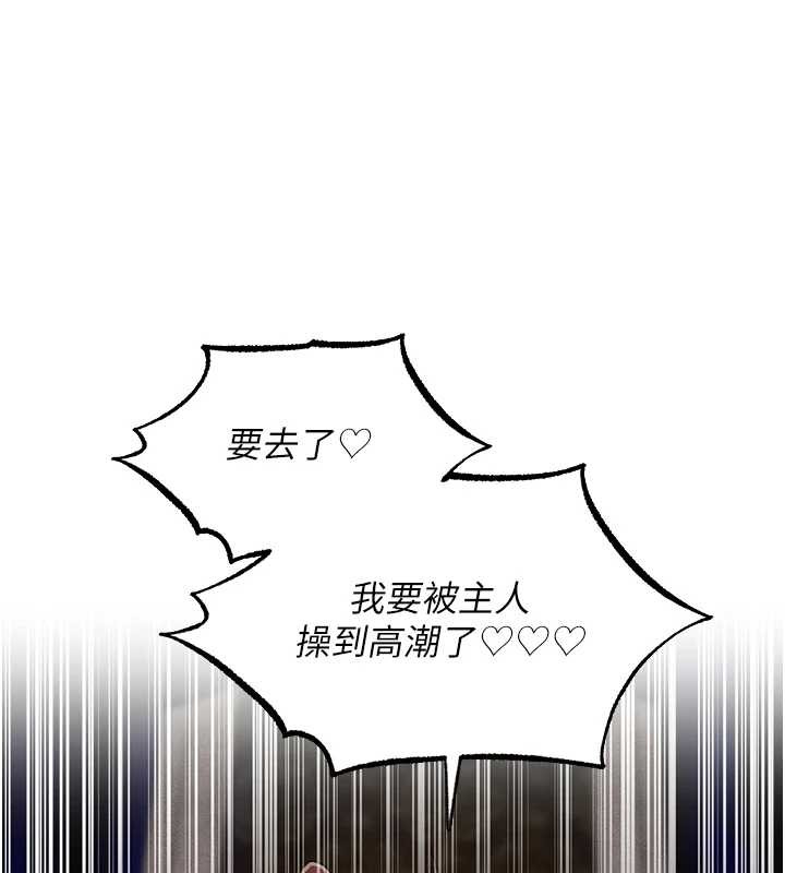 異界獵妻人第119話-折磨可愛討精怪&hearts;