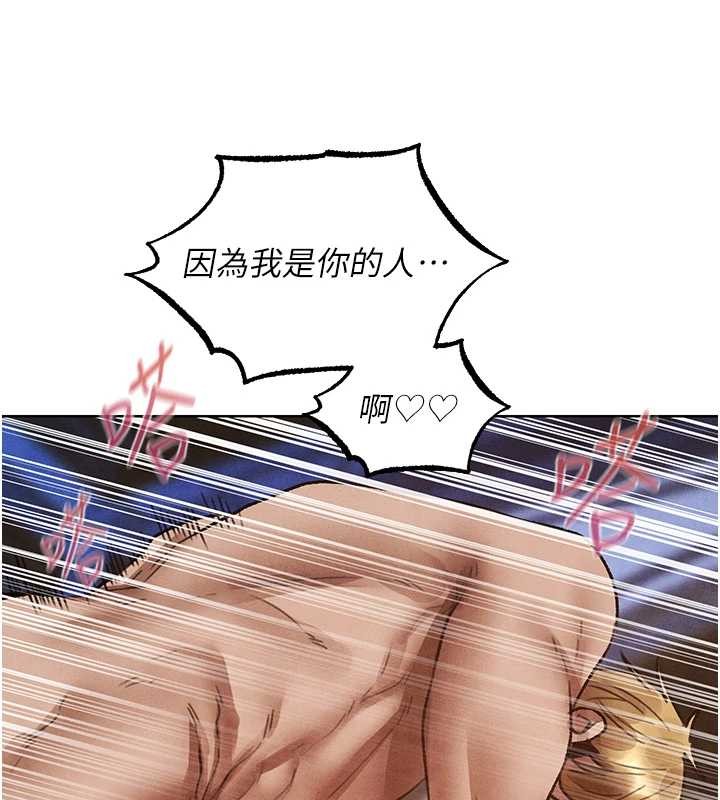 異界獵妻人第119話-折磨可愛討精怪&hearts;