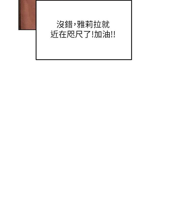 異界獵妻人第119話-折磨可愛討精怪&hearts;