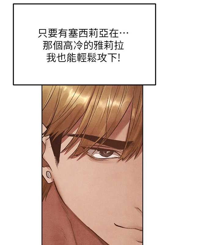 異界獵妻人第119話-折磨可愛討精怪&hearts;