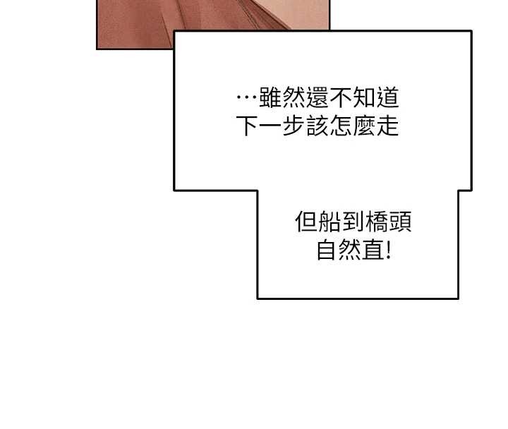 異界獵妻人第119話-折磨可愛討精怪&hearts;