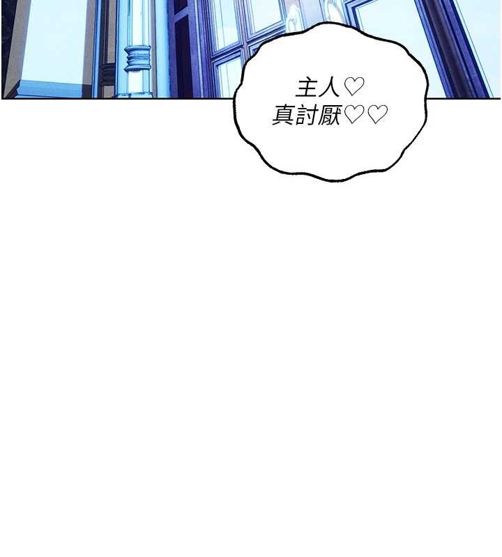 異界獵妻人第119話-折磨可愛討精怪&hearts;