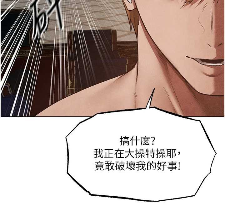 異界獵妻人第119話-折磨可愛討精怪&hearts;