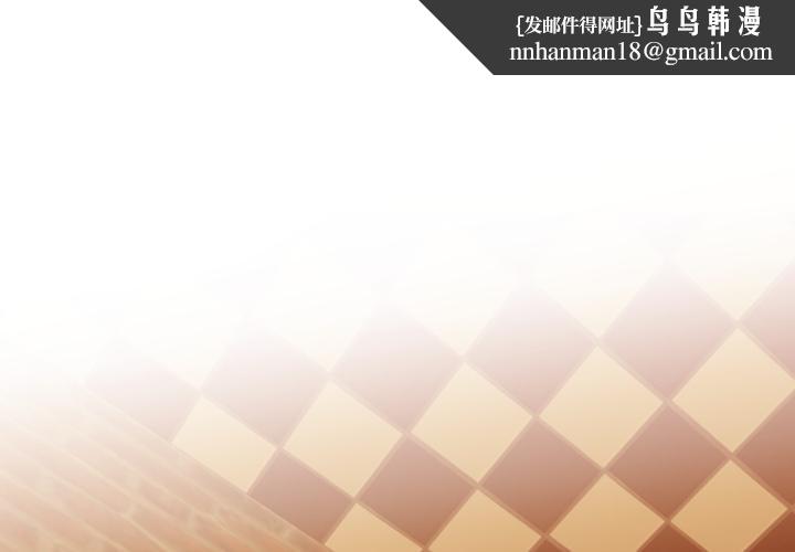 发小碰不得第110話