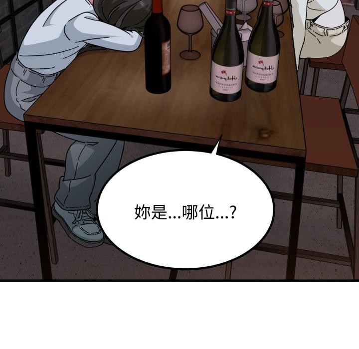 发小碰不得第110話