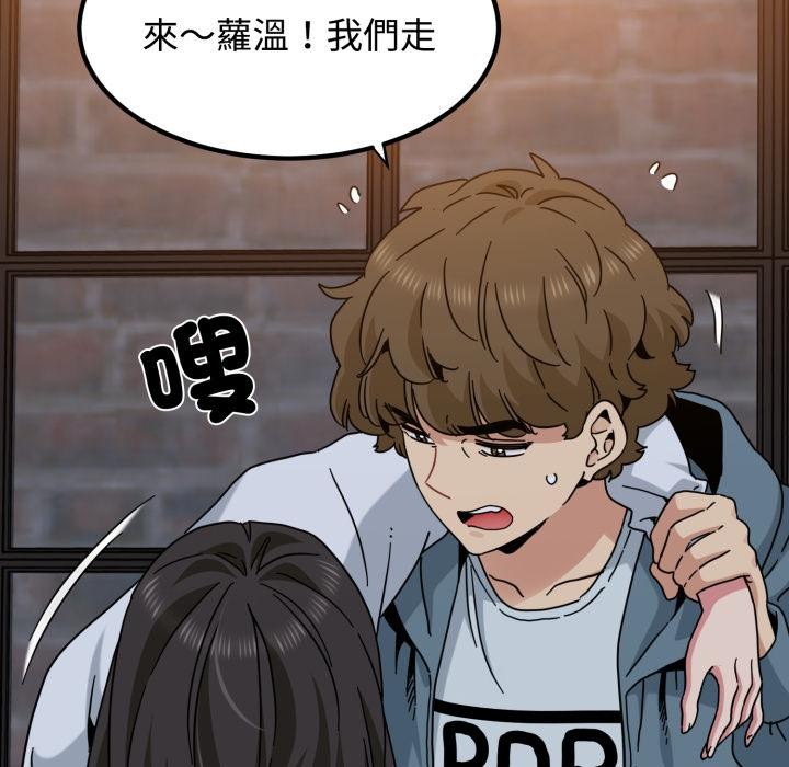 发小碰不得第110話