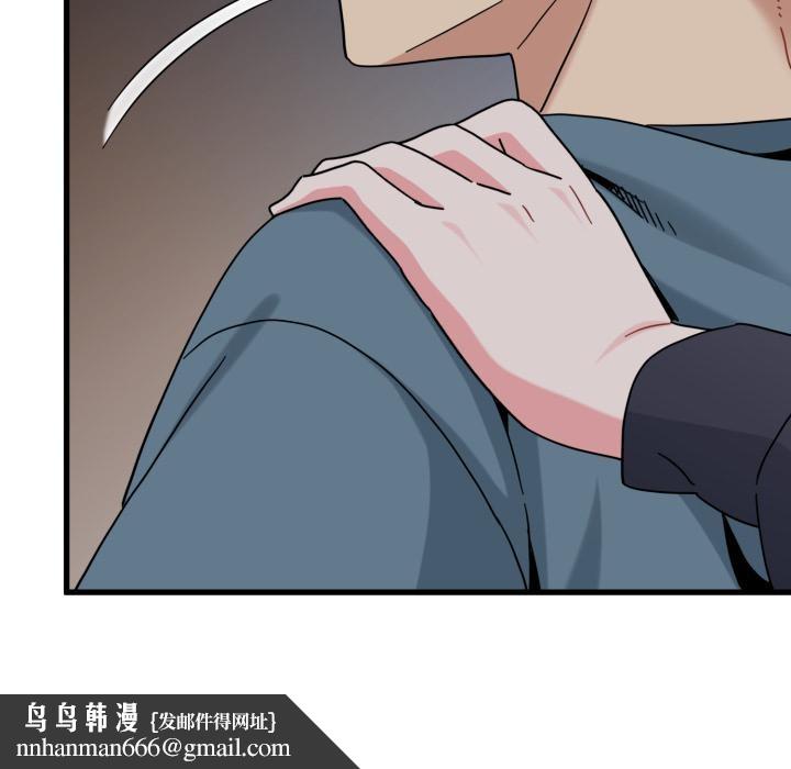 发小碰不得第110話