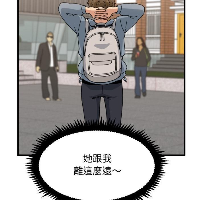 发小碰不得第110話