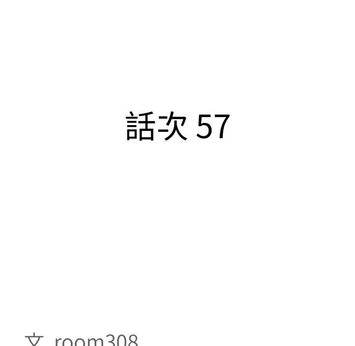 贵妇的专属保镳第57話