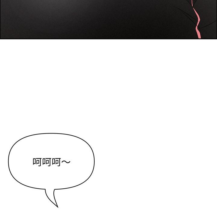 贵妇的专属保镳第57話