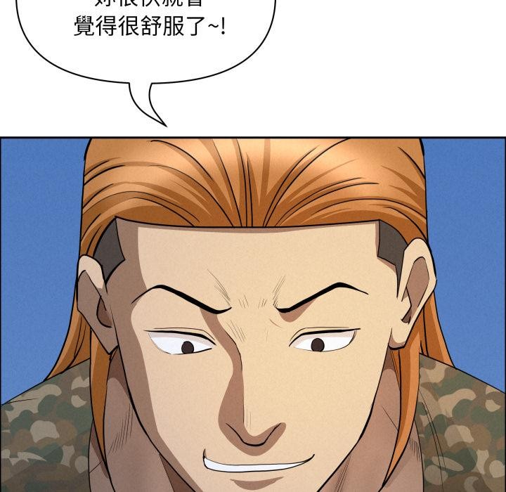 贵妇的专属保镳第57話