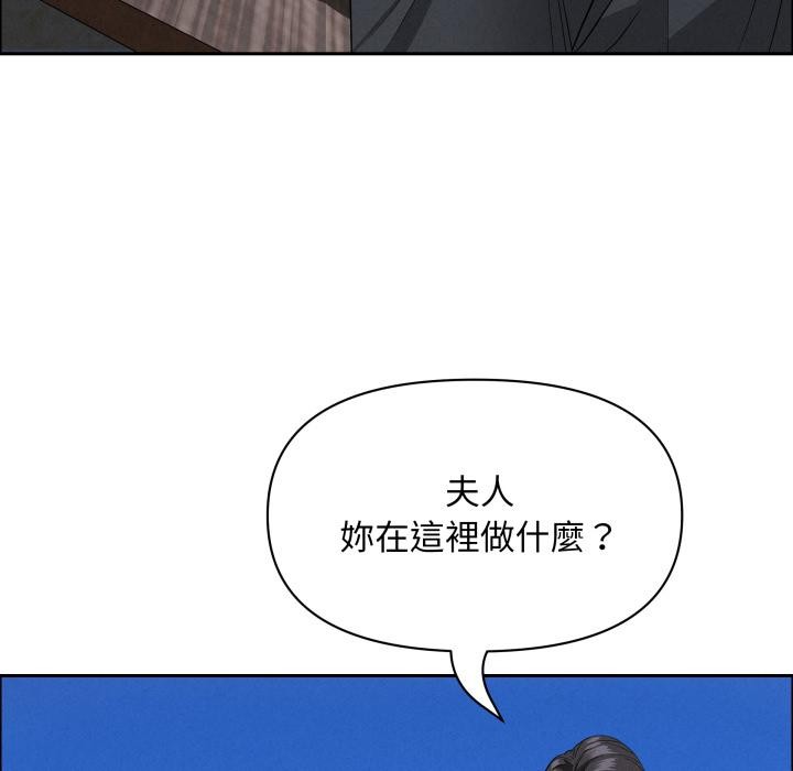 贵妇的专属保镳第57話