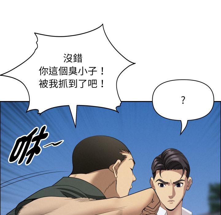 贵妇的专属保镳第57話