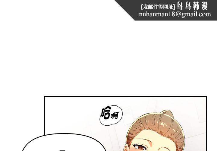 美魔女都爱我第21話