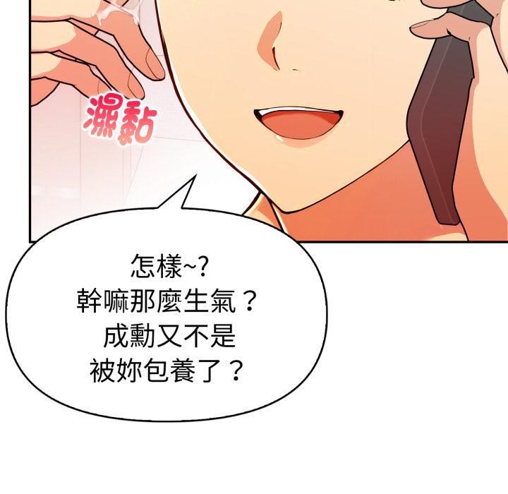 美魔女都爱我第21話