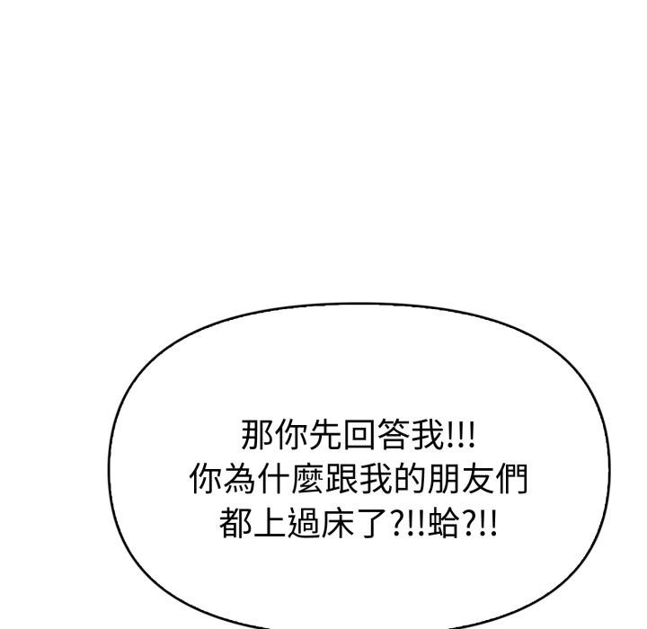 美魔女都爱我第21話