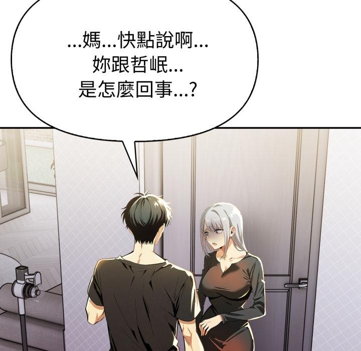 美魔女都爱我第21話