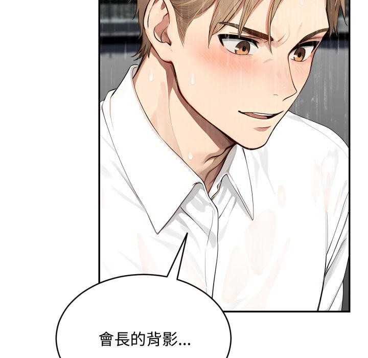 拒绝当花瓶第18話