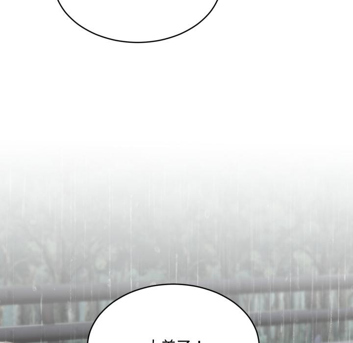 拒绝当花瓶第18話