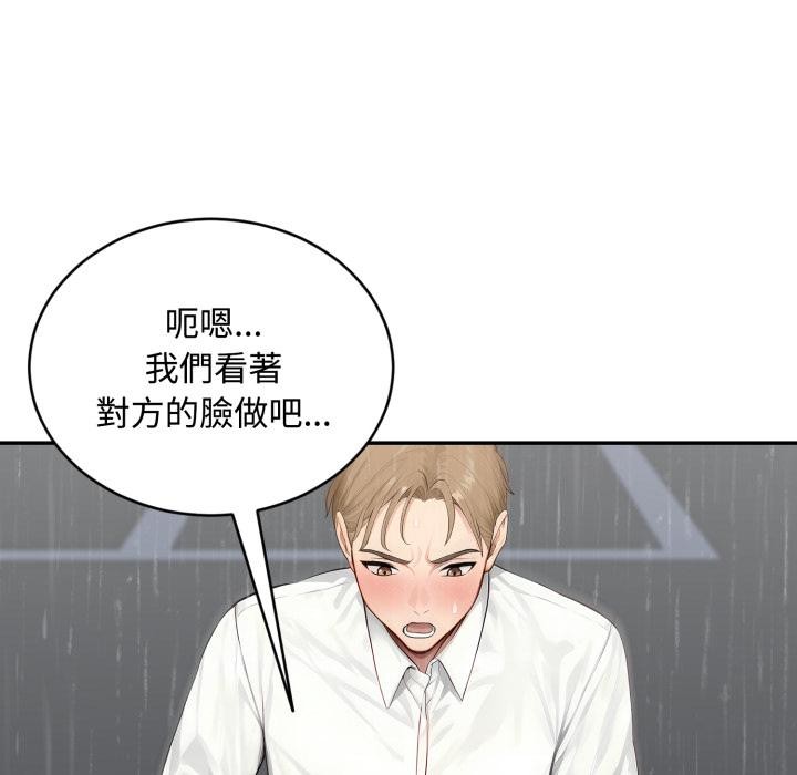 拒绝当花瓶第18話