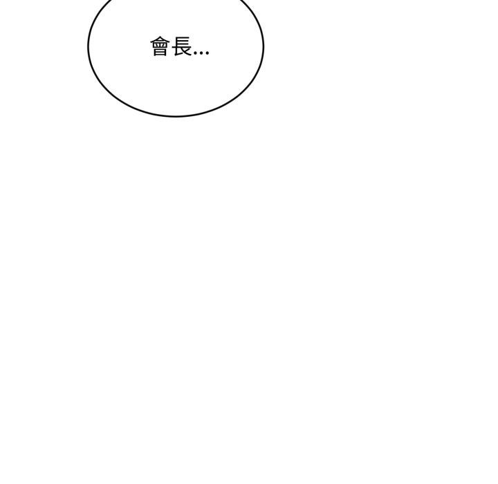 拒绝当花瓶第18話