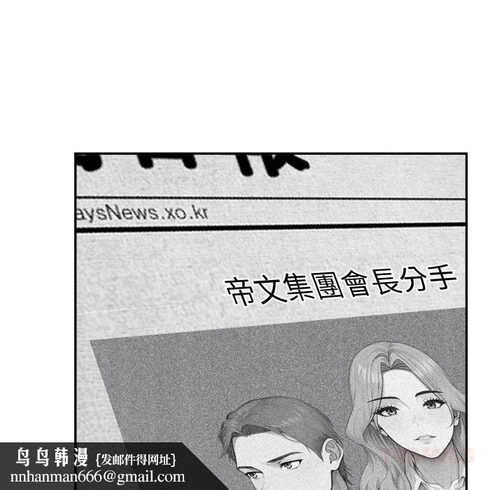 拒绝当花瓶第18話