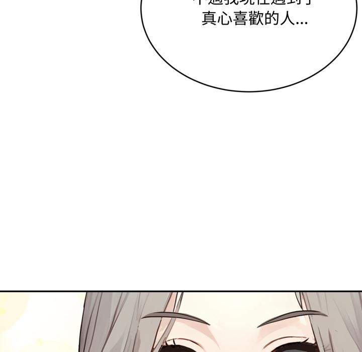 拒绝当花瓶第18話