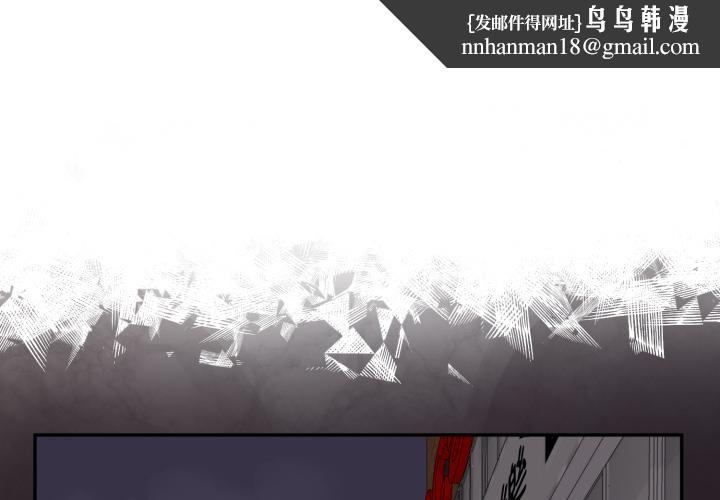 野兽的王国第15話