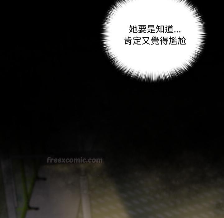 野兽的王国第15話