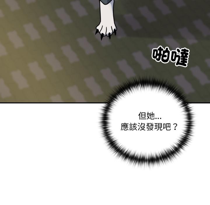 野兽的王国第15話