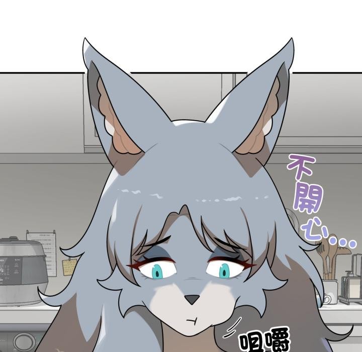 野兽的王国第15話