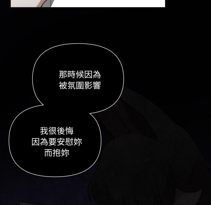 野兽的王国第15話