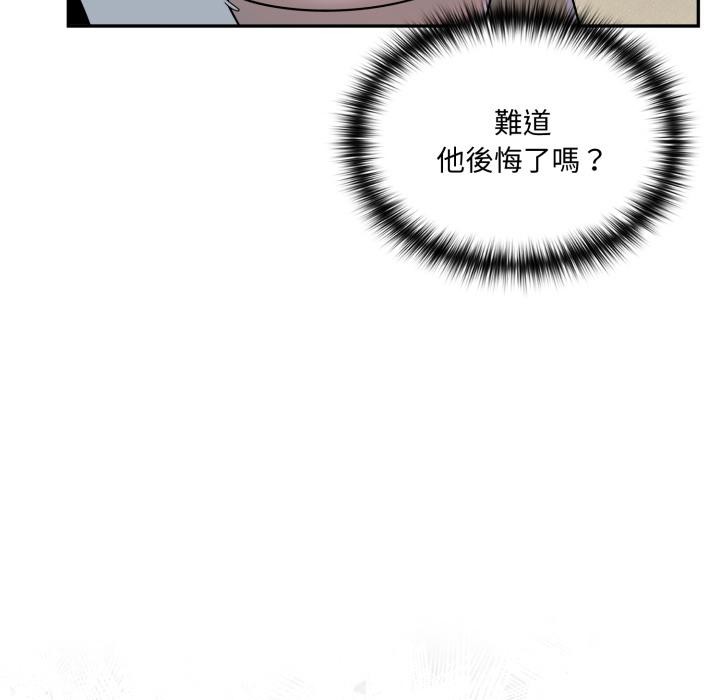 野兽的王国第15話