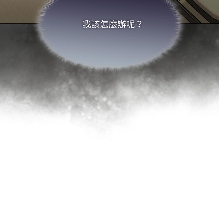 野兽的王国第15話