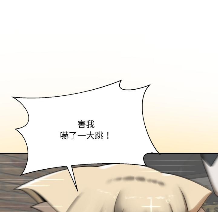 野兽的王国第15話