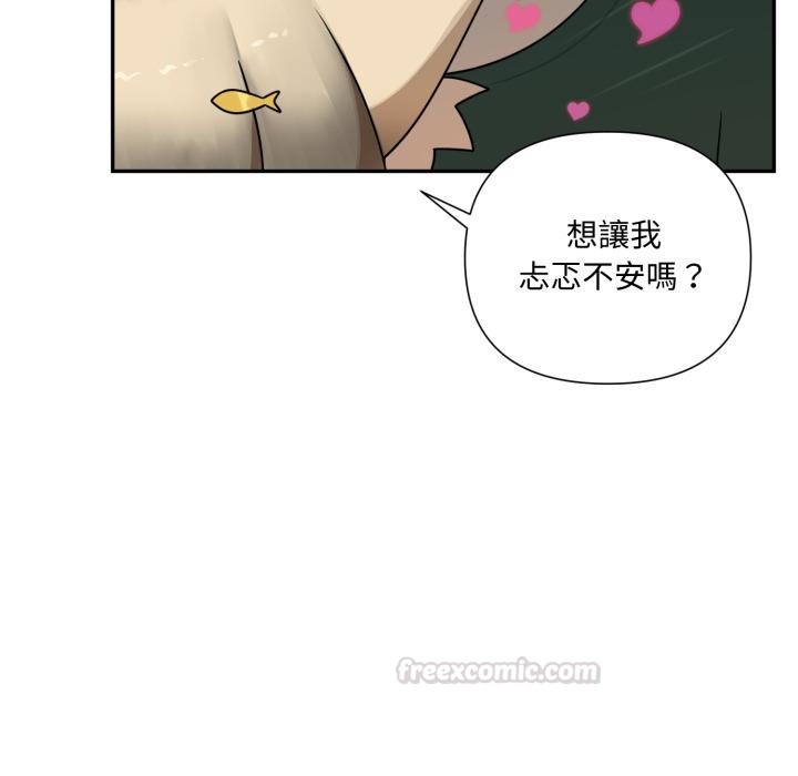 野兽的王国第15話