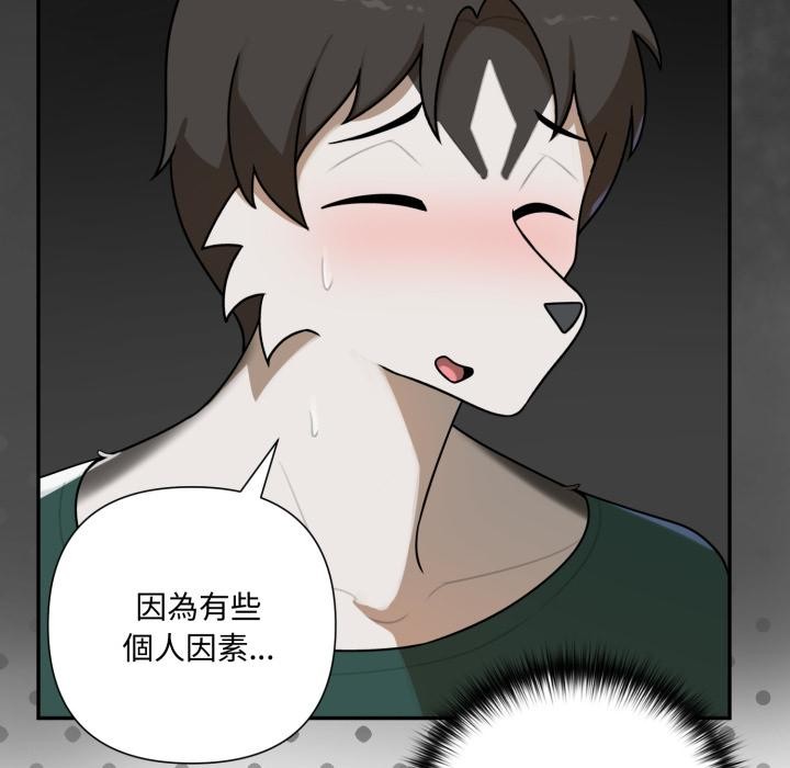 野兽的王国第15話