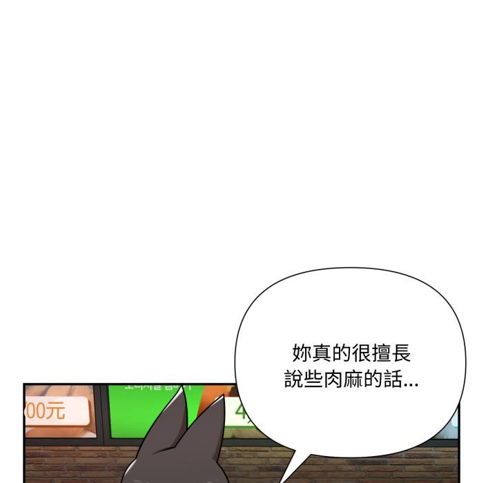 野兽的王国第15話