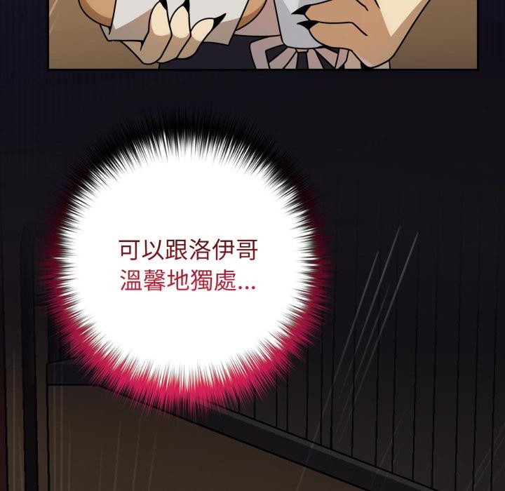 野兽的王国第15話