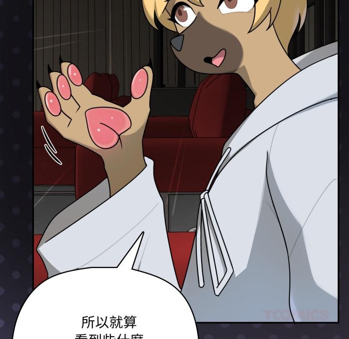 野兽的王国第15話