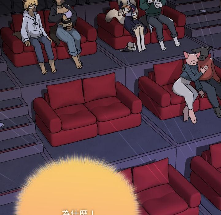 野兽的王国第15話