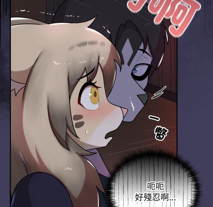 野兽的王国第15話