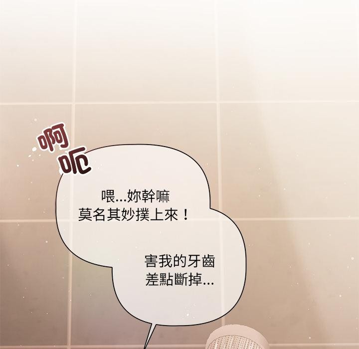 契约的代价第19話