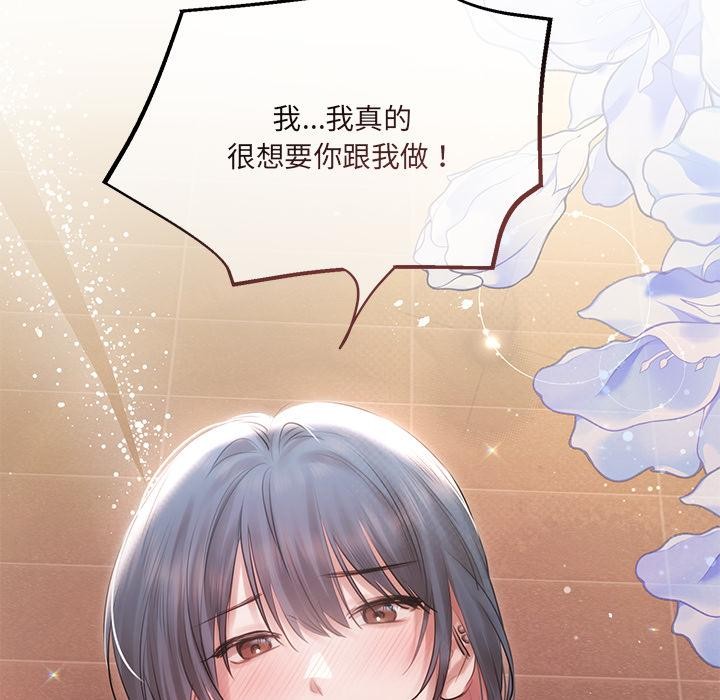 契约的代价第19話