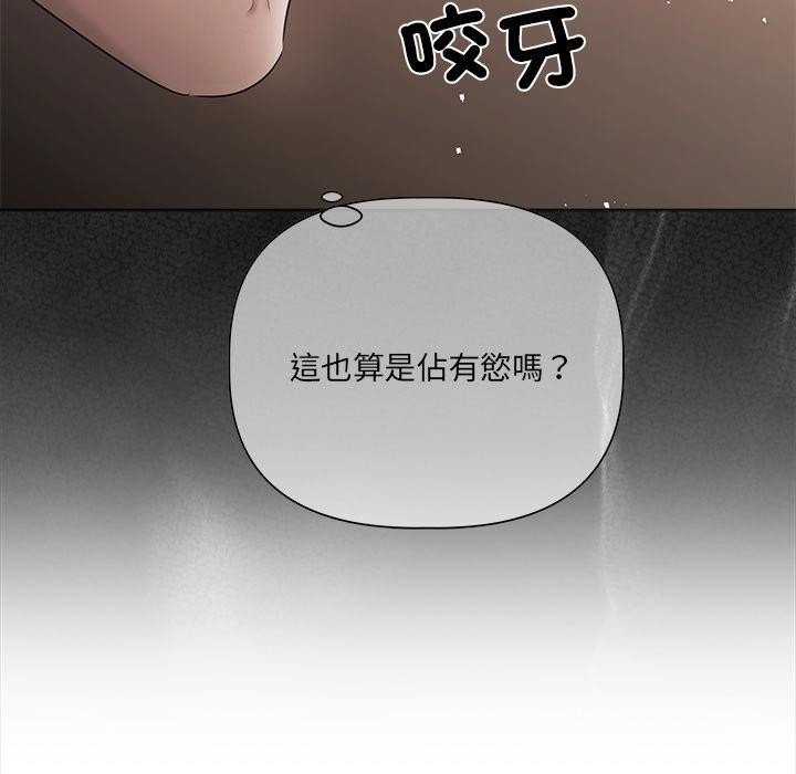 契约的代价第19話