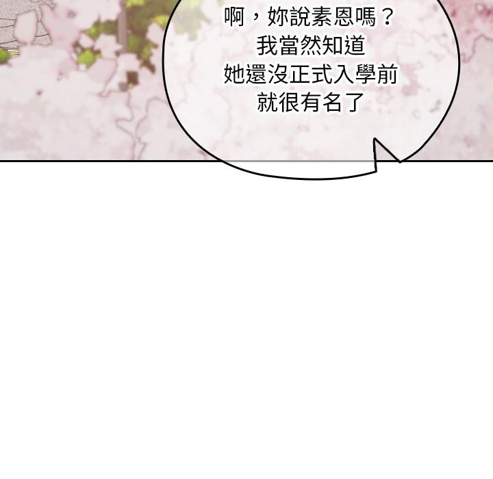 校花的双面生活第30話