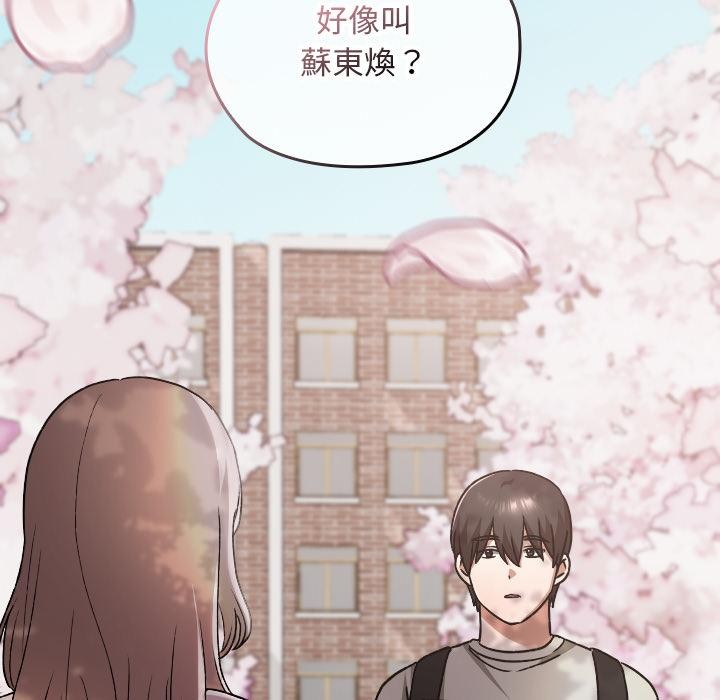 校花的双面生活第30話