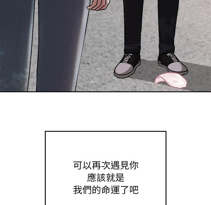 校花的双面生活第30話