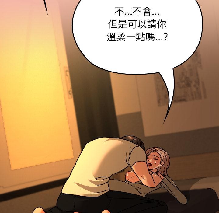 校花的双面生活第30話