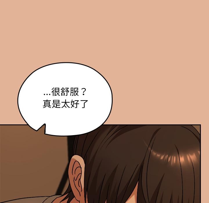 校花的双面生活第30話